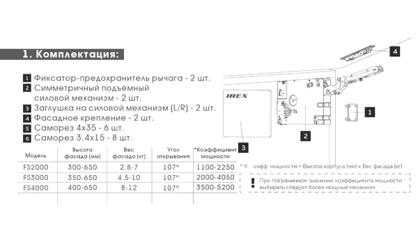 Подъемный механизм Soft Close, УО 107°, h фасада 350-650 мм, нагрузка 2,8-7 кг, белый